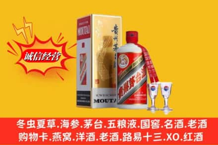 迎泽区回收茅台酒