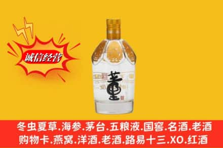 迎泽区回收老董酒